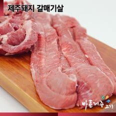 [제주직송][공육사] 제주 백돼지 갈매기살 300g