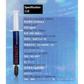 CPU LCTKJTP 6g 15WM.K Thermal Paste 그리스 열전도 그리스 고성능 절연 [헤라 손가락 척 첨부]