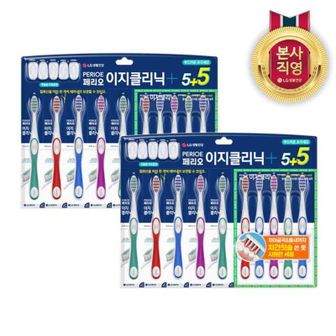 엘지생활건강 페리오 이지클리닉 초극세모 5+5입 x 2개[33497450]