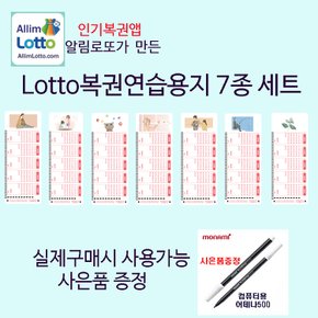 New알림로또용지 각 캐릭터별 200매 총1400매+펜14개 증정