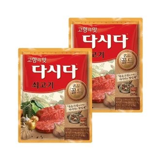 CJ제일제당 다시다 명품 골드 쇠고기 100g x2개