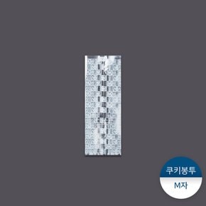 하트쿠키봉투-M자 1묶음(100장)