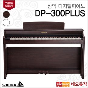 삼익 DP-300PLUS 디지털피아노 /Samick Digital Piano