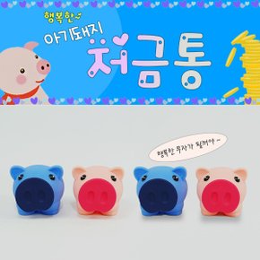 날쌘거북이 행복한 아기돼지 저금통 (6개 묶음세트) 돼지저금통 생일선물 답례품 유치원 어린이