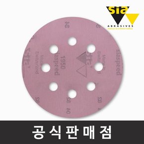 시아 정품 1950 필름 샌딩페이퍼 125mm 8홀 1500방 50개입