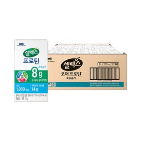 [ETV] 셀렉스 마시는 프로틴 음료 로우슈거 125ml 24팩 (1박스)..[35938916]