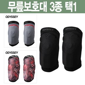 (ODYSSEY/ODKP])스키/보드 무릎 보호대 3종 택1