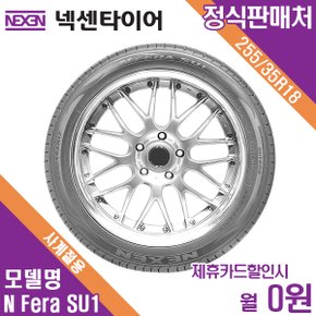 [렌탈]넥센타이어 캐딜락ATS 무료장착 255/35R18 N Fera SU1 월3700원 4년약정