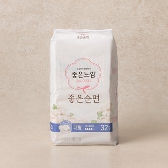 좋은느낌 좋은순면 대형 32P