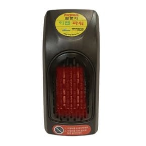핸디형 온풍기 EZEN-400 휴대용 히터 탁상용 전기히터 발히터 난방기 스토브 온열기 추위걱정해결