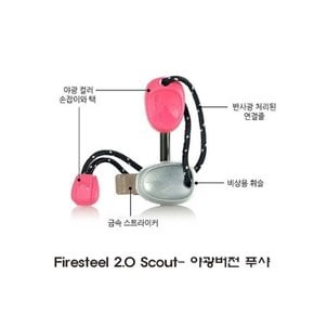 Firesteel 2.0 Scout 야광버전 푸샤 캠핑 등산 야외