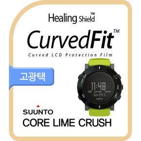 [힐링쉴드]순토 코어 알루 라임 크러쉬 CurvedFit 고광택(투명) 액정보호필름 3매(HS152012)