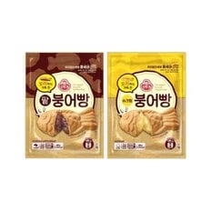 꼬리까지 가득찬 팥붕어빵 480G 1개 + 슈크림붕어빵 480G 1개