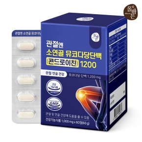 ALLBARUN 관절엔 콘드로이친 소연골 뮤코다당단백 1200 1박스 1개월분 60정