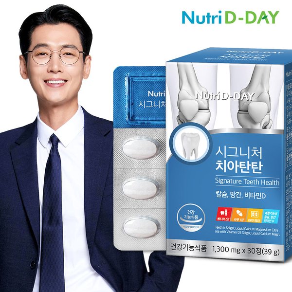 시그니처 치아탄탄 1박스 30정 1개월분