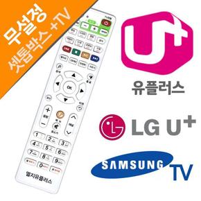 LGU+ LG유플러스 셋톱박스 삼성TV 리모컨 (S8619061)