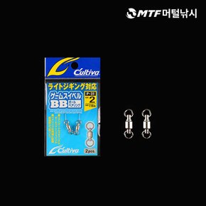 컬티바 게임 스위블 볼베어링 P-31/바다소품/도래