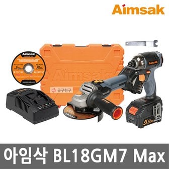 아임삭 BL18GM7 Max 충전 콤보 세트 20V MAX 5.0Ah*2개 앵글그라인더 임팩드라이버