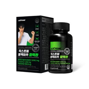 익스트림 김종국 블랙마카 활력 환 120g x 1박스 (1개월분)