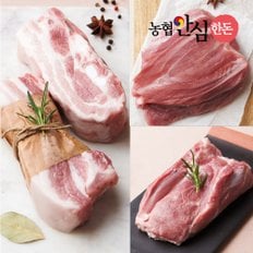 [냉장] 국내산 돼지 수육보쌈 3종 세트 삼겹살+앞다리살+사태 (1.5kg/냉장)