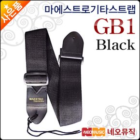 마에스트로기타스트랩 Maestro Guitar Strap GB1 블랙