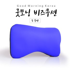 스판원좌 베개 등베개,목베개 선택 /등쿠션/목쿠션