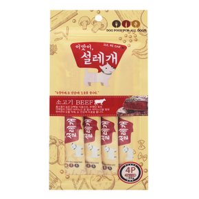 이맛이 설레개 강아지 파우치 스틱 4p-소고기