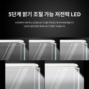 아마존 수족관용 LED등커버 SH-300 밝기조절 어항조명