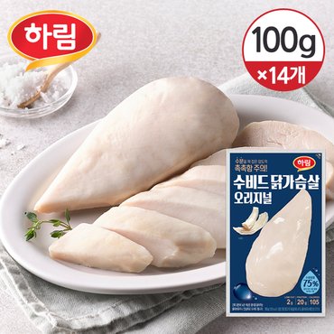 하림 [냉장] 하림 수비드 닭가슴살 오리지널 100g 14개