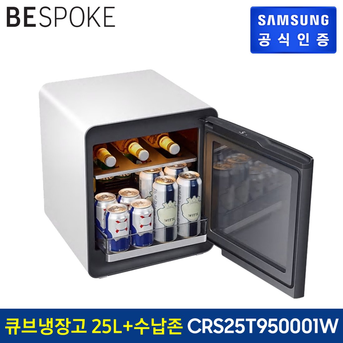 삼성직배송] 비스포크 큐브냉장고 +수납존[Crs25T950001W], 신세계백화점