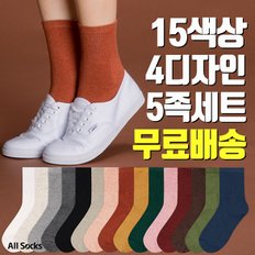 지금쓱상품!! 남/여 무지베스트 5족세트 4가지디자인/15가지색상 골라보세요.