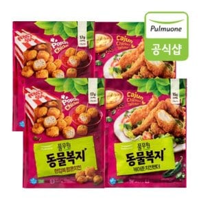 동물복지지구식단 한입쏙팝콘치킨X2봉+케이준치킨텐더X2봉