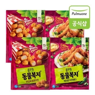 풀무원 동물복지지구식단 한입쏙팝콘치킨X2봉+케이준치킨텐더X2봉