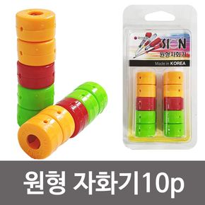 SION 원형자화기10P (SI-06) 자석링 마그링 링자화기