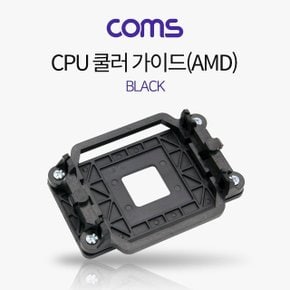 Coms CPU 쿨러 가이드 AMD 블랙 (WCC56A4)