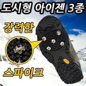 도시형 아이젠 8자형 생활형 소형 대형 빙판길 도심형 구두 운동화 체인 스파이크 미끄럼방지 겨울철