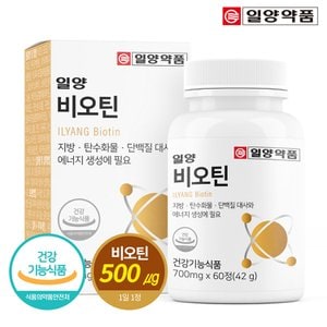  일양약품 비오틴 (60정/2개월분)