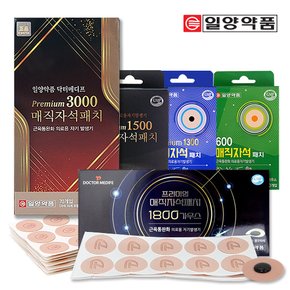 근육통완화 동전 자석 파스 패치 600/1300/1500/3000/4000 외