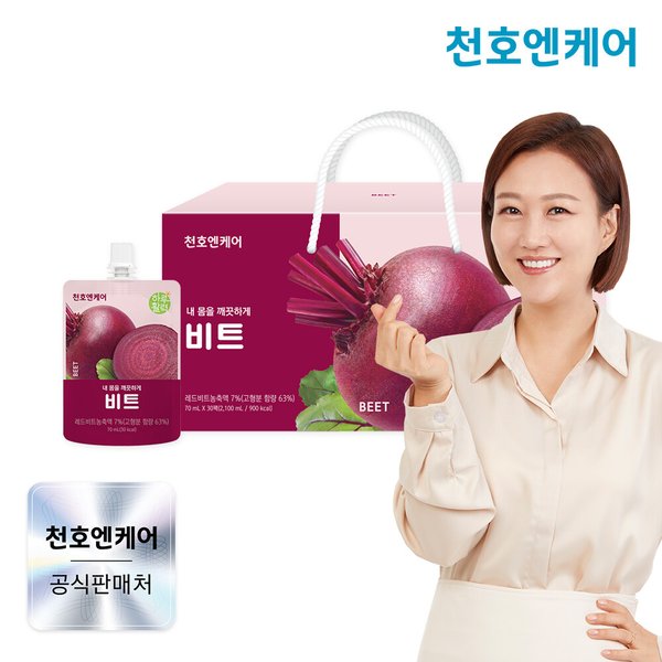 [천호엔케어본사] 하루활력 레드비트즙 70ml 30팩/비트주스