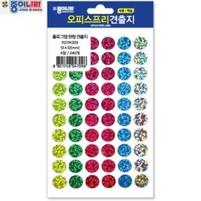 1000 오피스프리견출지 홀로그램 원형 12mm 5색혼합