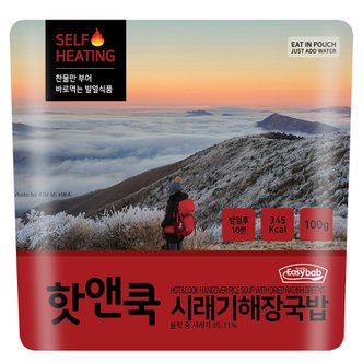 이지밥 핫앤쿡 시래기해장국밥 비화식 발열도시락 전투식량