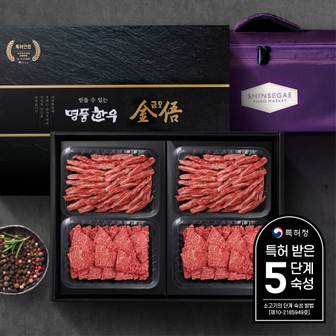 명품한우금오 [산지직송/냉장] 1+등급/암소한우선물세트 2kg(갈비살1kg,꽃갈비살1kg)