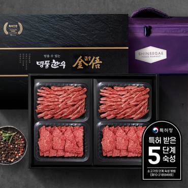 명품한우금오 [산지직송/냉장] 1+등급/암소한우선물세트 2kg(갈비살1kg,꽃갈비살1kg)