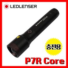 LED랜서 레드렌서 정품 P7R Core 1400루멘 충전용 LED 라이트 손전등