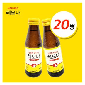 비타민 레모나드링크 100ml(10개입 x 2박스)