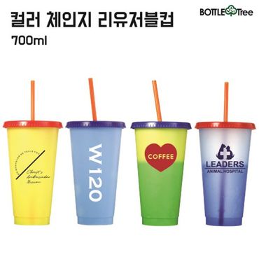 오너클랜 컬러체인지 리유저블 콜드컵 700ml