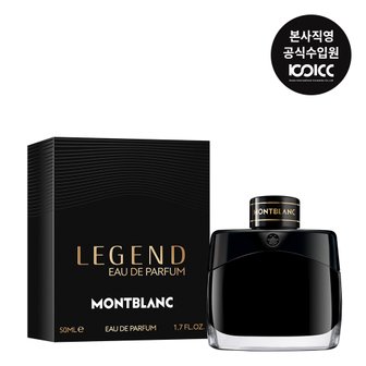 코익퍼퓸 몽블랑 레전드 EDP 50ML(+레전드 EDT 여행용 키트+쇼핑백)