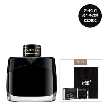 코익퍼퓸 몽블랑 레전드 EDP 50ML