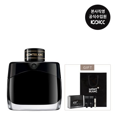 몽블랑 레전드 EDP 50ML(+미니+샘플 3종+쇼핑백),코익퍼퓸