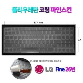 [파인스킨] LG 15UG470-GP5SKN용 키스킨